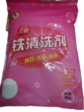 铁清洗剂
